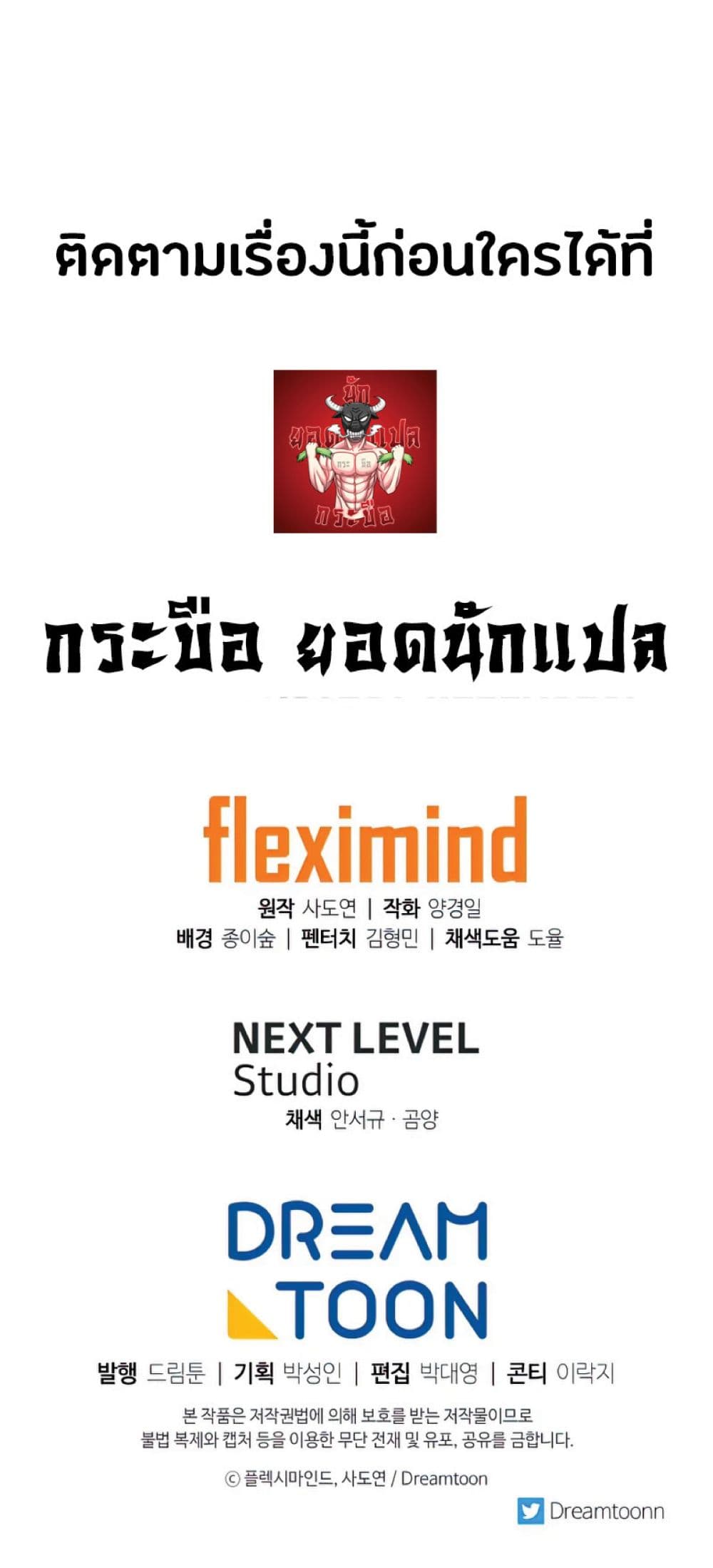 Return of the Broken Constellation 34 (76)